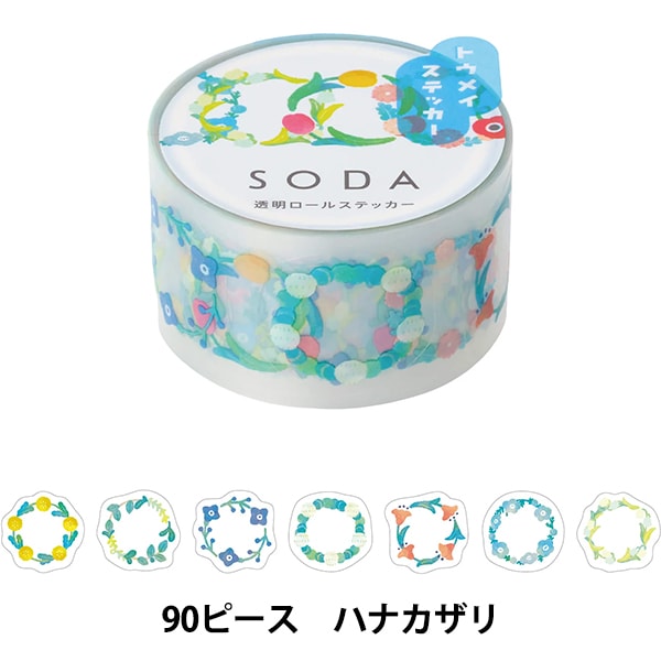 スタバ柄oppテープ6巻