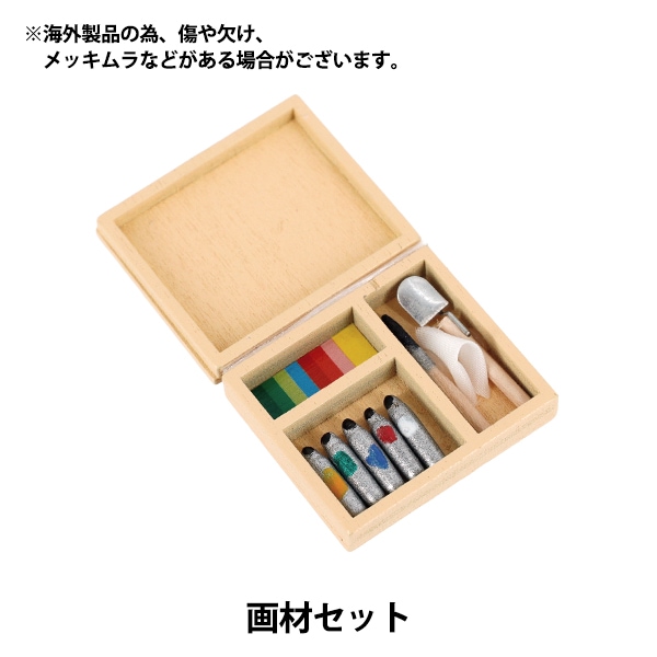 ミニチュアクラフト 『裁縫セット YOSK-26』 生活雑貨,玩具| ホビー