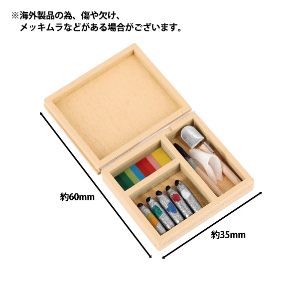 ミニチュアクラフト 『画材セット YOSK-05』 生活雑貨,玩具| ホビー