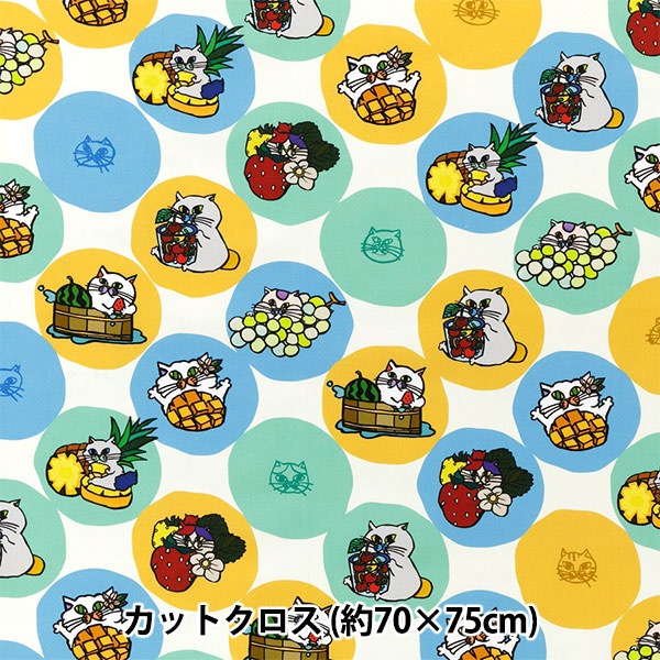 カットクロス 生地 『KEN オックスカットクロス ねこドット 約70cm×75cm