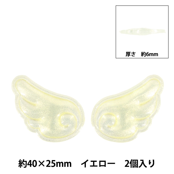 手芸パーツ 『エンジェルパーツ 羽 ホワイト AJP-12』 手芸,材料