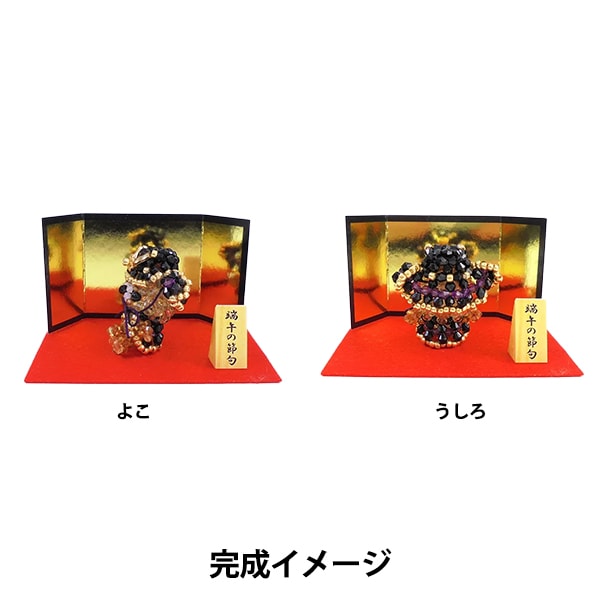 ビーズキット 『京・将軍ベア飾り BK-143』 HOBBIX 京都・西陣