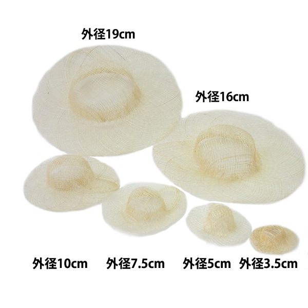 麻素材 『シナマイ帽子 16cm ナチュラル』 フラワー,フラワー素材