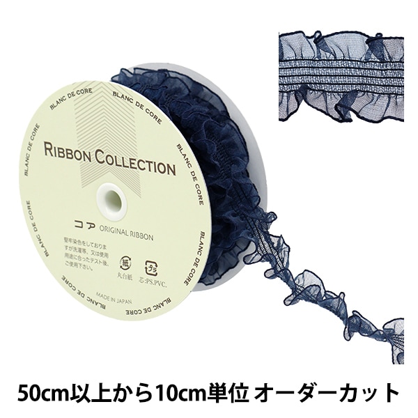 数量5から】 リボン 『Nゴム入オーガンジー 幅約2.4cm 77番色 9750