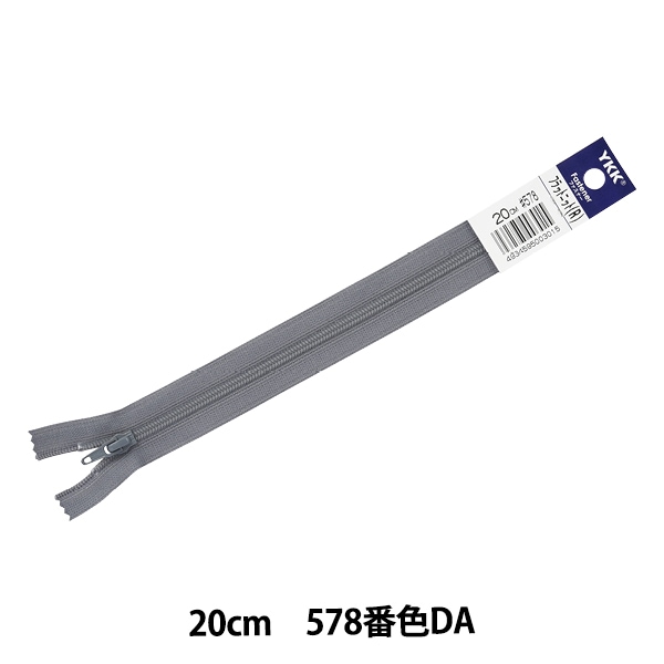 ファスナー 『フラットニット 20cm 864番色 FKC256-20864』 YKK