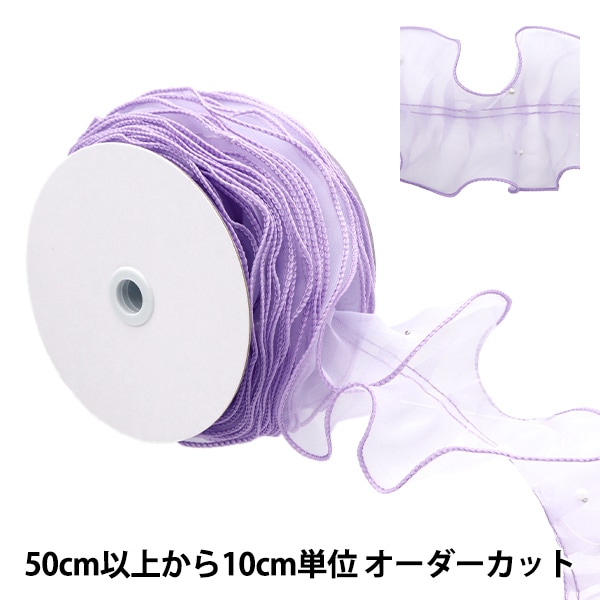 数量5から】 レース 『パール付きフリルレース 幅約11cm