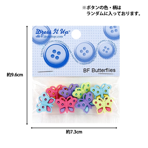 アンティーク風星柄ボタンa/b各1セット　蝶々柄1セット ボタン 『チルドボタン BF Butterflies 1835』 Dress It Up 服飾