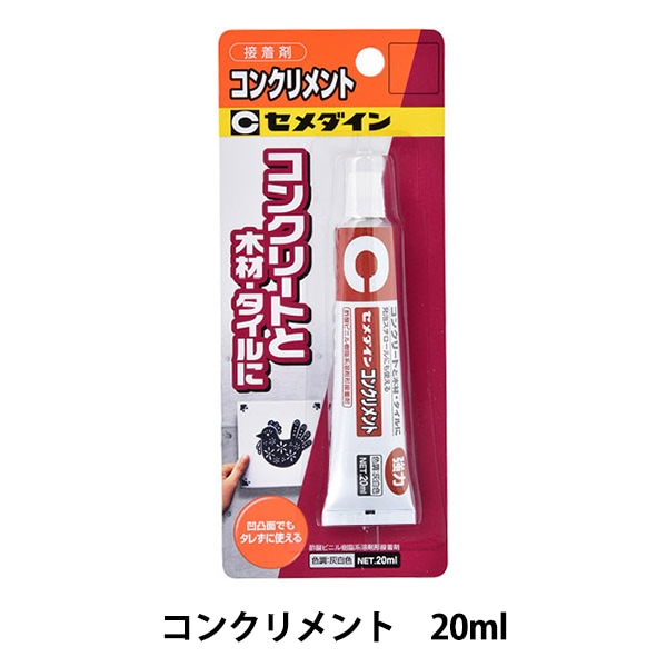 接着剤 『コンクリメント CA-134 20ml』 CEMEDINE セメダイン 工芸