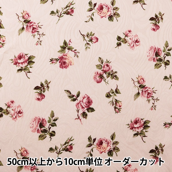 ダマスクジャガード/綿100%/YUWA/1.45m/Y-752 ダマスクジャガード⁄綿100%⁄YUWA⁄1.45m⁄Y-752 ダマスクジャガード 無地