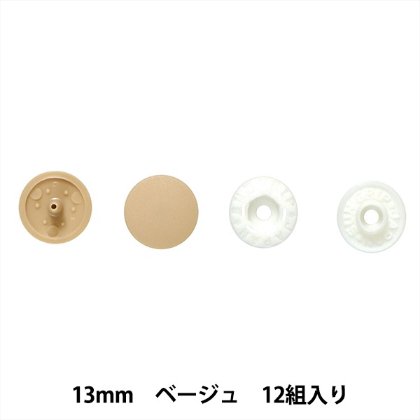 プラスナップ13mm　50組　ベージュ　サンコッコー　清原　スナップボタン プラスナップ13mm 50組 ベージュ サンコッコー 清原 スナップボタン