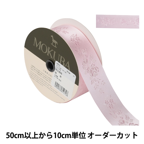 リボンⅤ(和柄) ❁241〜248 リボンⅤ(和柄) ❁241〜248