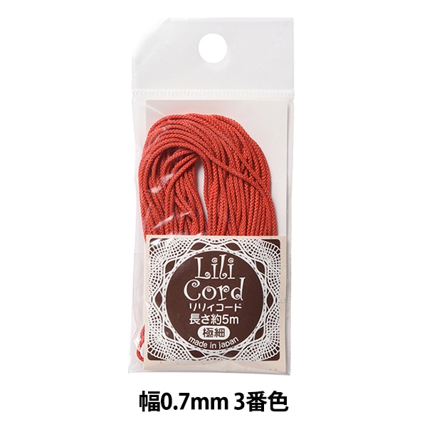 手芸ひも 『リリィコード 極細 幅0.7mm 24番色』 カナガワ 手芸