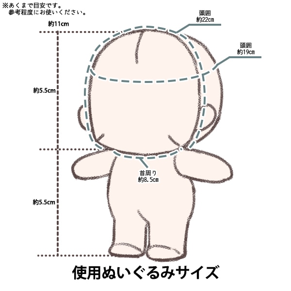 矢　さま専用❤︎ぬい服フルオーダー ぬいメイドセット10cm【一部店舗限定】｜WEGO（ウィゴー