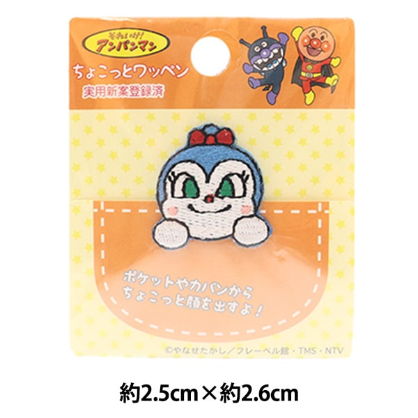 ワッペン 『コキンちゃん ちょこっとワッペン ACH004』 雑貨 ワッペン 『コキンちゃん ちょこっとワッペン ACH004』 雑貨