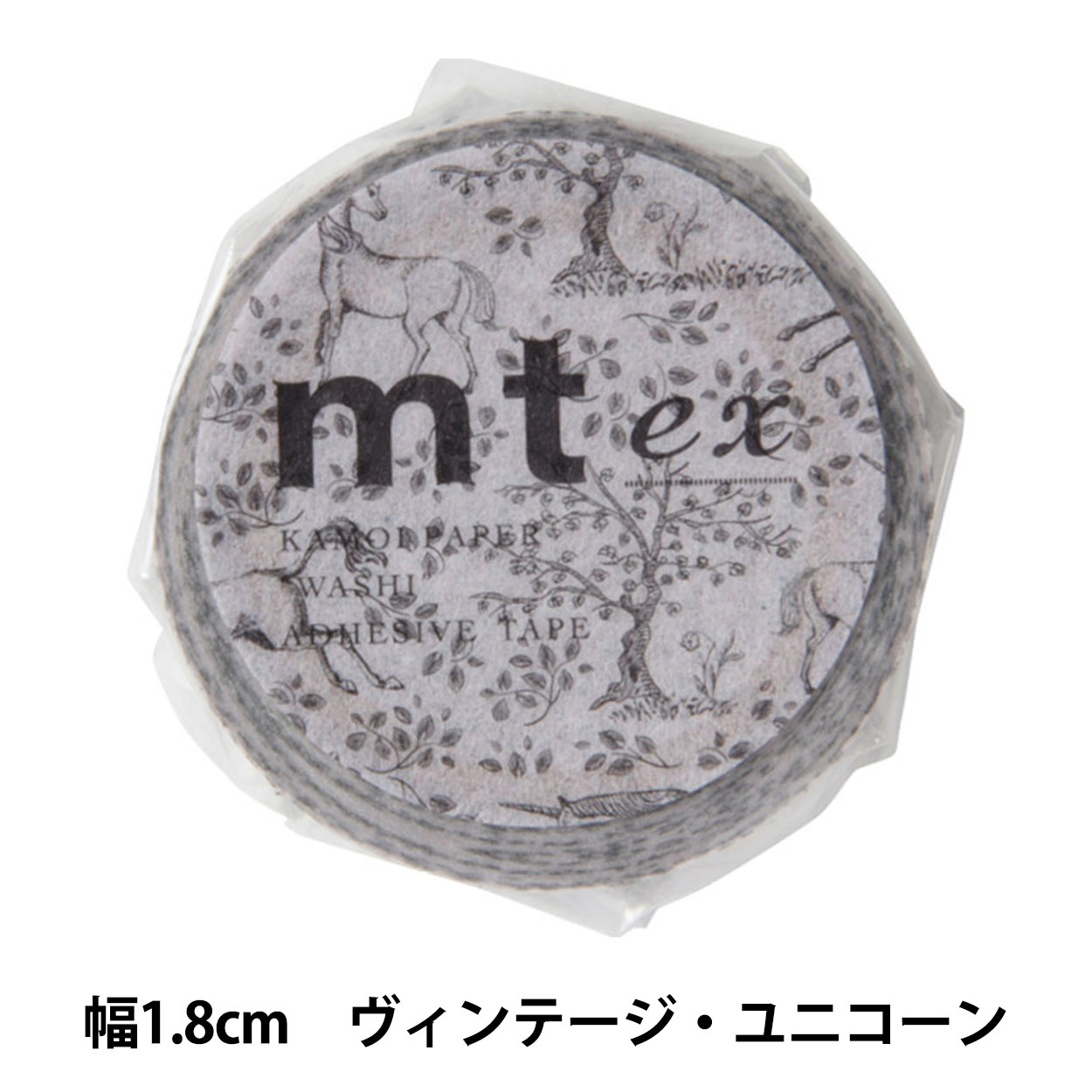 マスキングテープ 『mt ex ヴィンテージ ユニコーン MTEX1P173 h1909