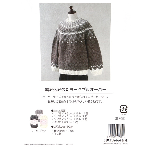 グレー 編み込みデザイン 3個セット グレー 編み込みデザイン 3個セット