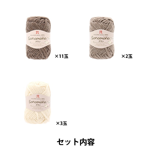 ハマナカ　編み込みの丸ヨークプルオーバーキット 編物セール】編み物キット 『編み込みの丸ヨークプルオーバー 145-240