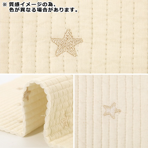 生地 『刺繍入りイブルキルト 月と星 約65×70cm アイボリー