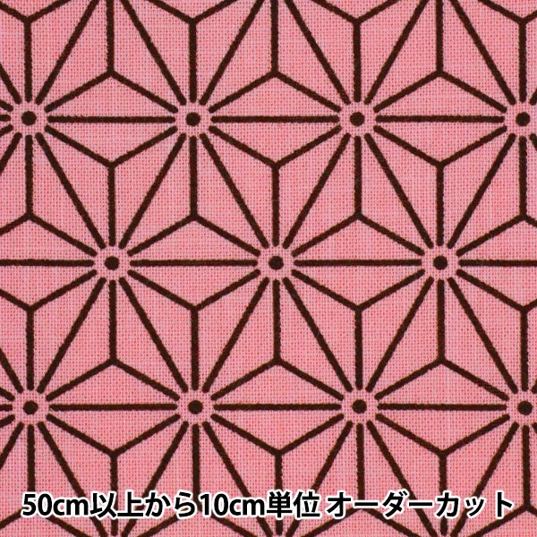 和紙 『麻の葉模様 桃×黒 四つ切』 すべての商品| ホビー材料の通販