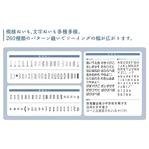 家庭用ミシン本体 『monami nu α(モナミ ヌウアルファ) SC-300