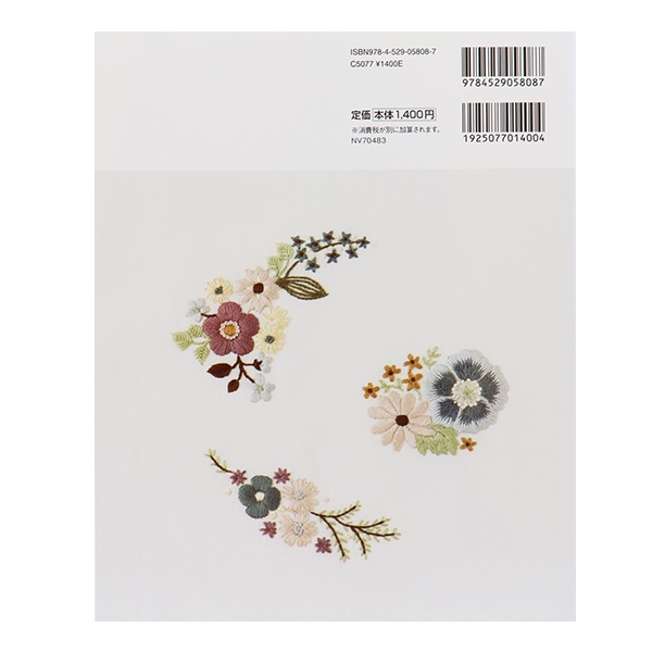 書籍 『大人の花刺繍 NV70483』 VOGUE 日本ヴォーグ社 手芸,手芸図書