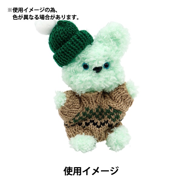 ぬいぐるみ服 『ミニニットパーツ 帽子 グリーン MRP-67』 ERUBERU