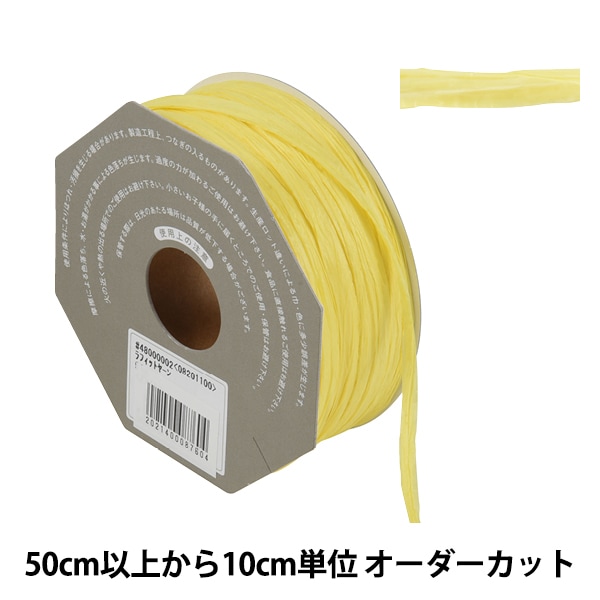 TG 15cm 体の色▶︎黄色、おリボンの色▶︎ブラウン系 数量5から】 リボン 『ラフィットヤーン 56番色 48000』 TOKYO RIBBON