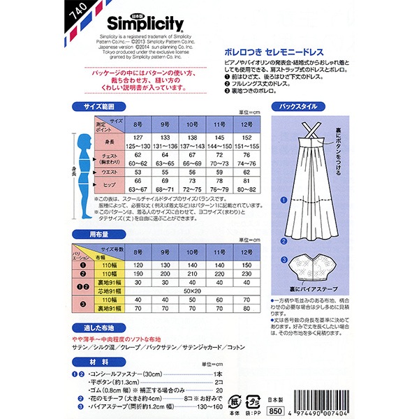 ʪ緿 إܥĤˡɥ쥹 740 SUNPLANNING 󡦥ץ˥