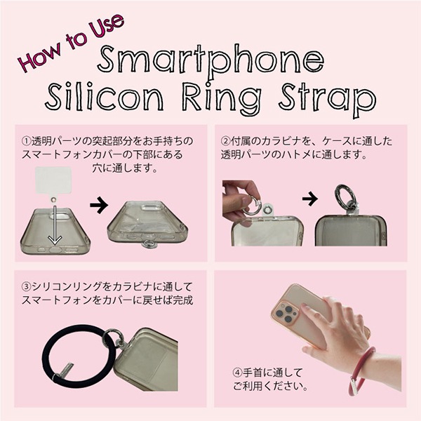 手芸材料 『スマホシリコンリングストラップ ブラック 10-3584