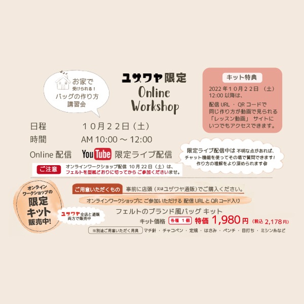 動画付き】北島先生デザイン 『フェルトのブランド風バッグキット