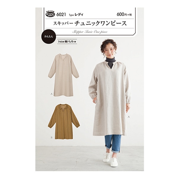 美品】プランテーション ワンピース チュニック 製品洗い