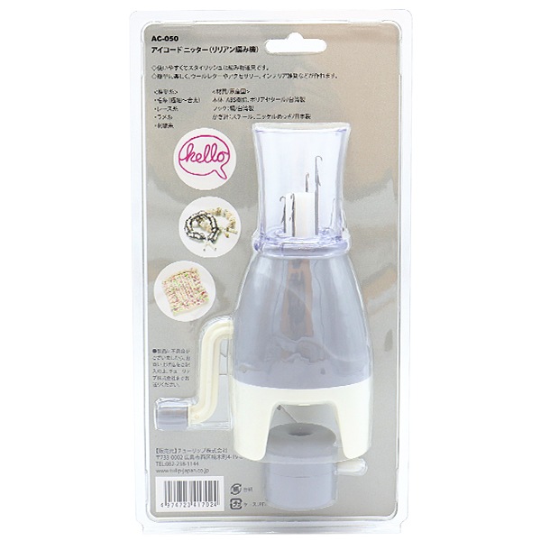 編み物用品 『アイコードニッター AC-050』 Tulip チューリップ 毛糸_