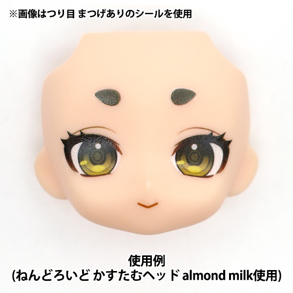 ドール 探し アイデカール B D F（丸目、つり目、たれ目まつ毛なし 