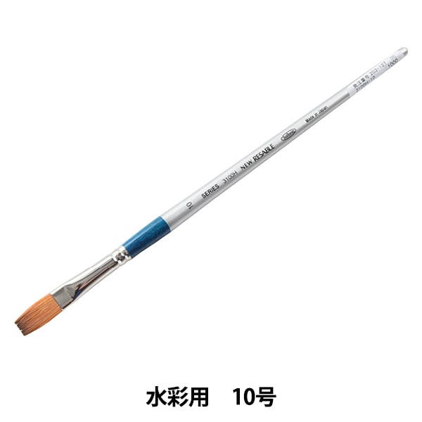 絵筆 『水彩用 ニューリセーブル 3100H 16号』 HOLBEIN ホルベイン