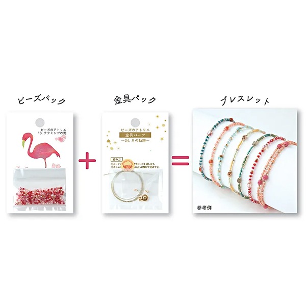 ビーズ 『ビーズのアトリエ 14.コマドリのさえずり atelier-14』 TOHO