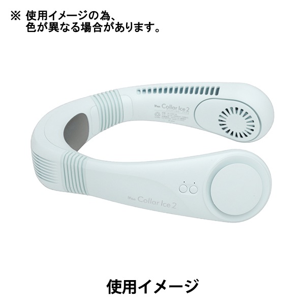 扇風機 『iFan Collar Ice2 スカイ IF-COIC26』 エレス ELAICE 生活