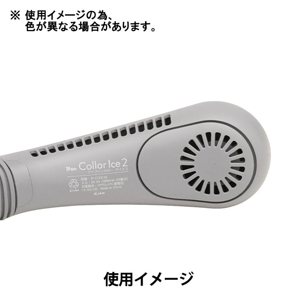 扇風機 『iFan Collar Ice2 スカイ IF-COIC26』 エレス ELAICE 生活