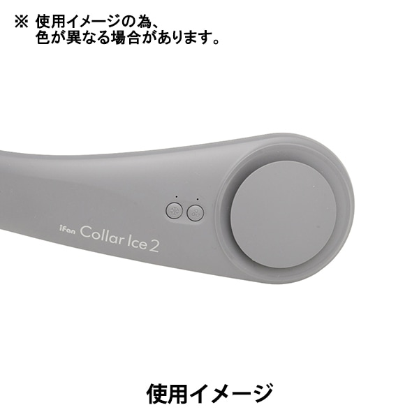 扇風機 『iFan Collar Ice2 スカイ IF-COIC26』 エレス ELAICE 生活