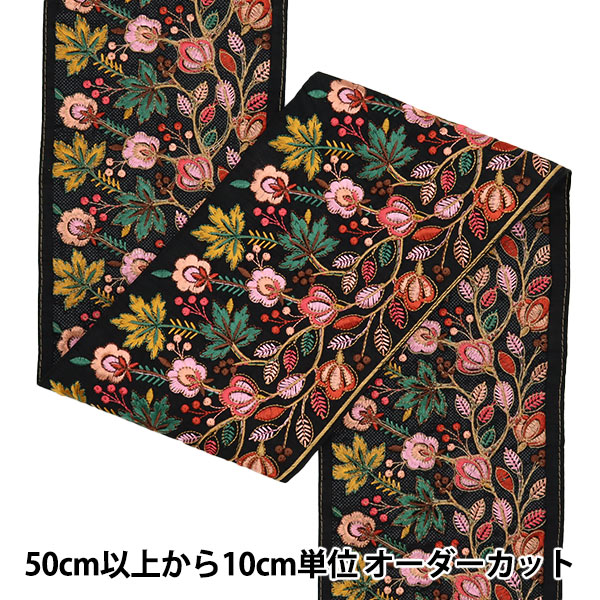 数量5から】 手芸ブレード 『2025 インド刺繍ブレード 約12cm幅