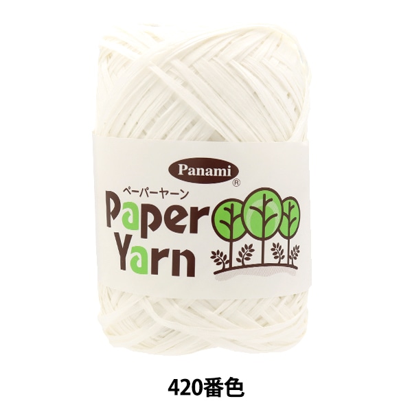 手芸糸 『ペーパーヤーン 420番色』 Panami パナミ タカギ繊維 特殊糸