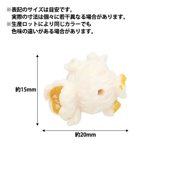 ピース ビーズ 『ポップコーンビーズ ソルト 約15×20mm A4718-A』 ビーズ