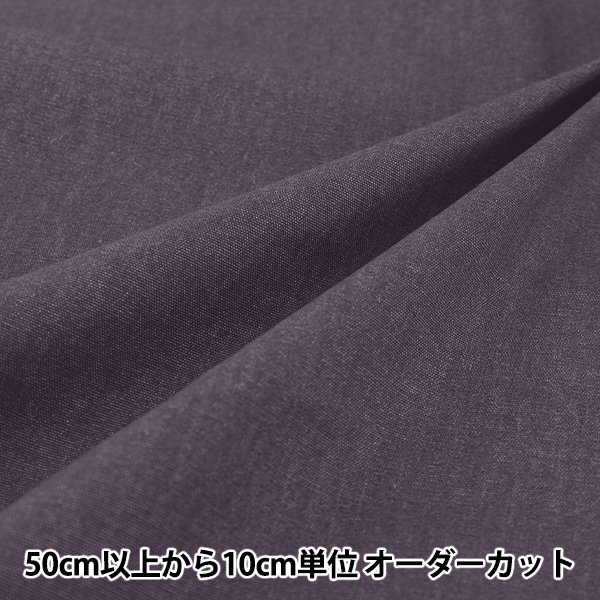 数量5から】 生地 『ヴィンテージデニムライクオックス パープル