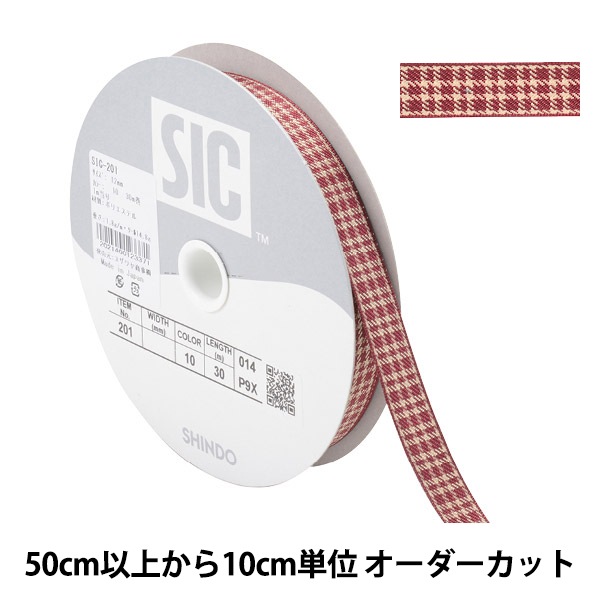 リボンご確認ページ 数量5から】 リボン 『チェックリボン 幅約1.2cm 10番色 SIC-201
