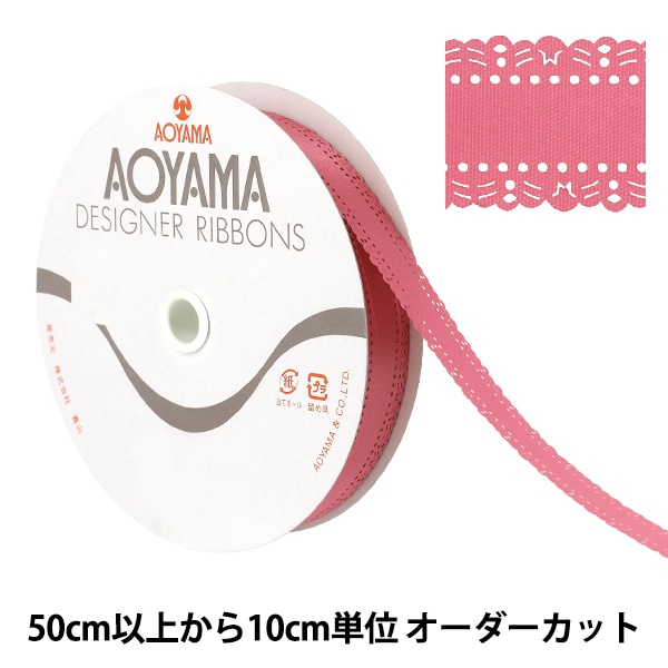 数量5から】 リボン 『サテンデコレット 幅約25mm 65番色 1344
