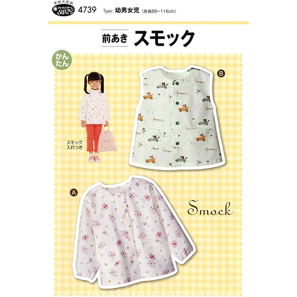 ゆっこ　ハンドメイド前開きスモック4着 前開きスモック 130 紺色×ステッチリボンレース | iichi 日々の