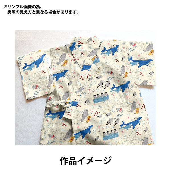数量5から】 生地 『リップルプリント 水族館 ホワイト KTS7035-A
