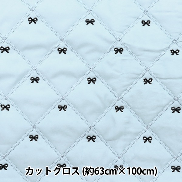 生地 『リボン刺しゅうキルトカットクロス 約63cm×100cm サックス C