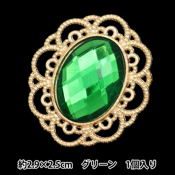 手芸パーツ 『ビジューセンターパーツ 1個入り イエロー 10-5791
