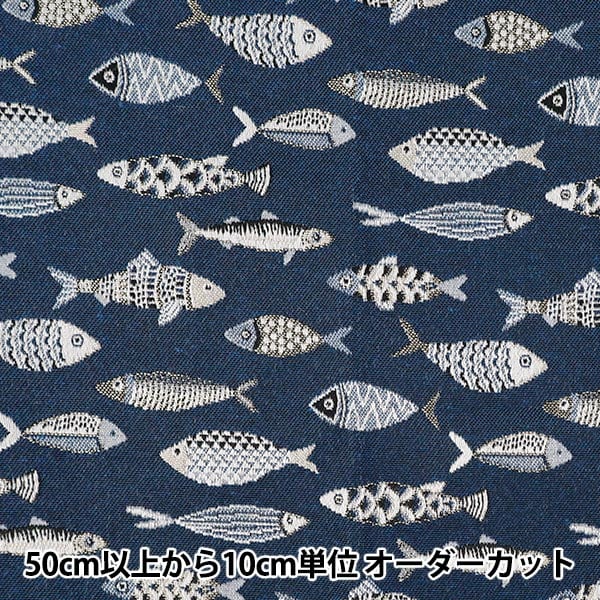 生地 『SAFECO ジャガード カットクロス PESK 約70cm×50cm C-PESK
