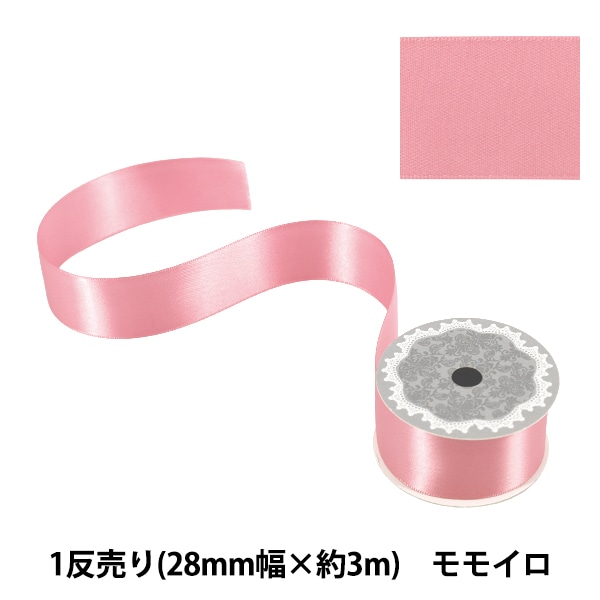 リボン #1 リボン 『1反売り 両面サテンリボン 幅約28mm×約3m巻 モモイロ』 服飾